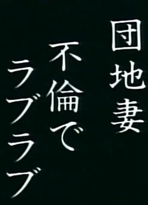 王者之旅